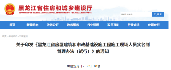 黑龙江.png